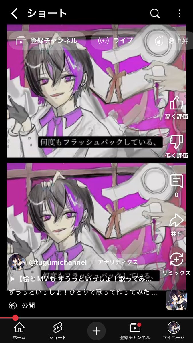 つぐみページ① つぐみ🖤💜本日ずうっといっしょ！投稿 (@xxx15188937) / X