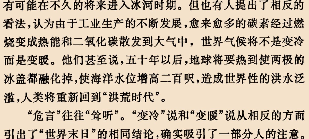 坏消息：50年后，两极海冰融化，世界一片汪洋。好消息：这是60多年前说的。