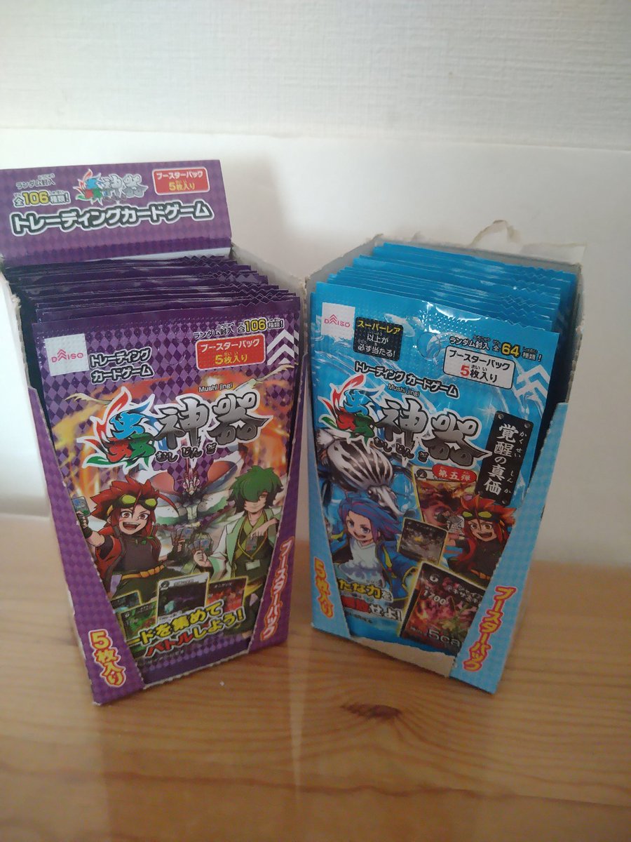 珍しく1弾あり、5弾も単発でしか買ってなかったので1BOXずつ購入。
今月のお小遣いが〜～😭

1弾はニセハナ・ゴライアス、蜉蝣、玉響
5弾はメガボール・テイオウゼミ・ヘラクレスサンがほしい
#蟲神器