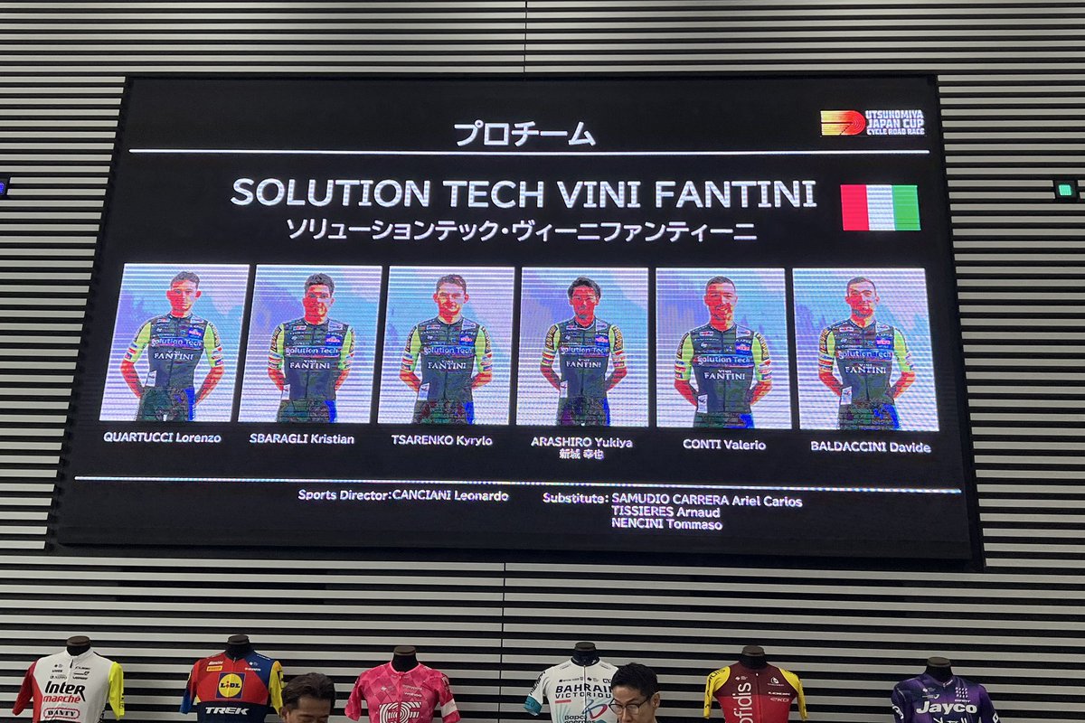 Japancup_ofc's tweet photo. UCIプロチーム2つ目は新城幸也選手所属のソリューションテック・ヴィーニファンティーニ！

#UTSUNOMIYAJAPANCUP
#2025宇都宮ジャパンカップ記者発表会 https://t.co/31Pc7SJD3L