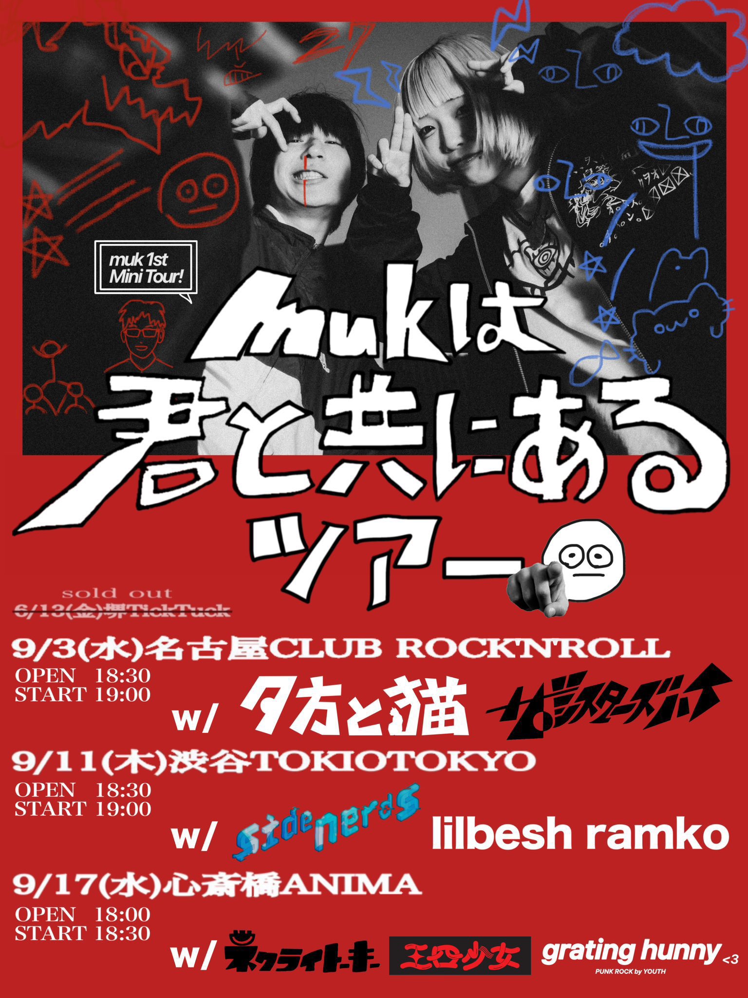 ネクライトーキー / NECRY TALKIE on X: 