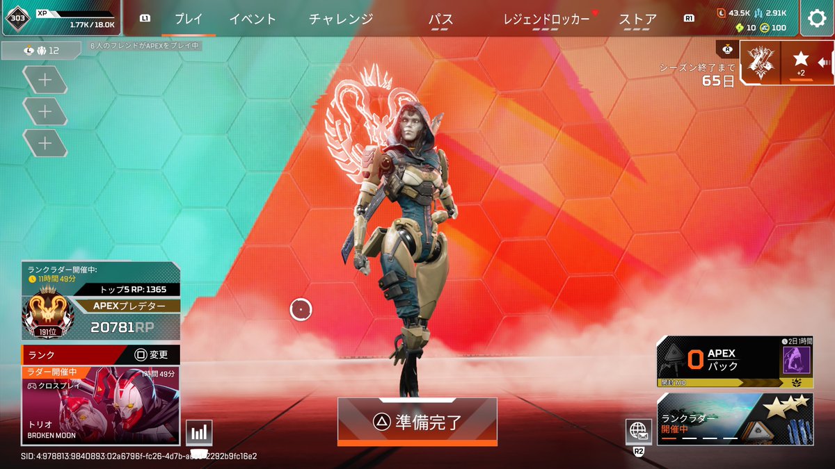 APEX代行業者👑ぱるぱん👑【代行実績100↑】 tweet media