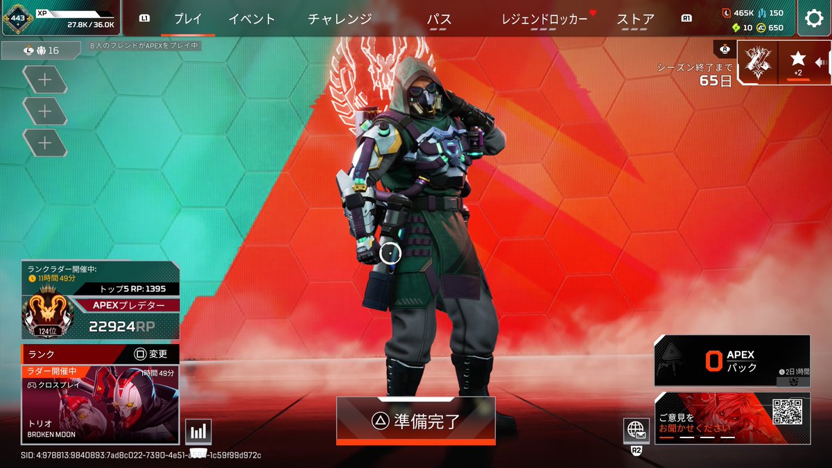APEX代行業者👑ぱるぱん👑【代行実績100↑】 tweet media