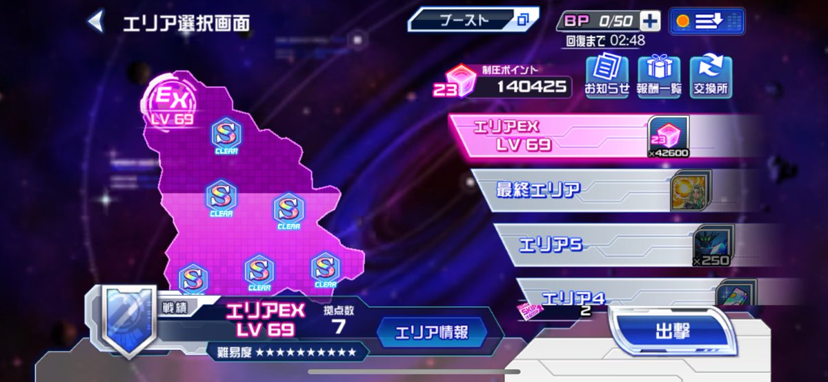 70でゴールしようかな