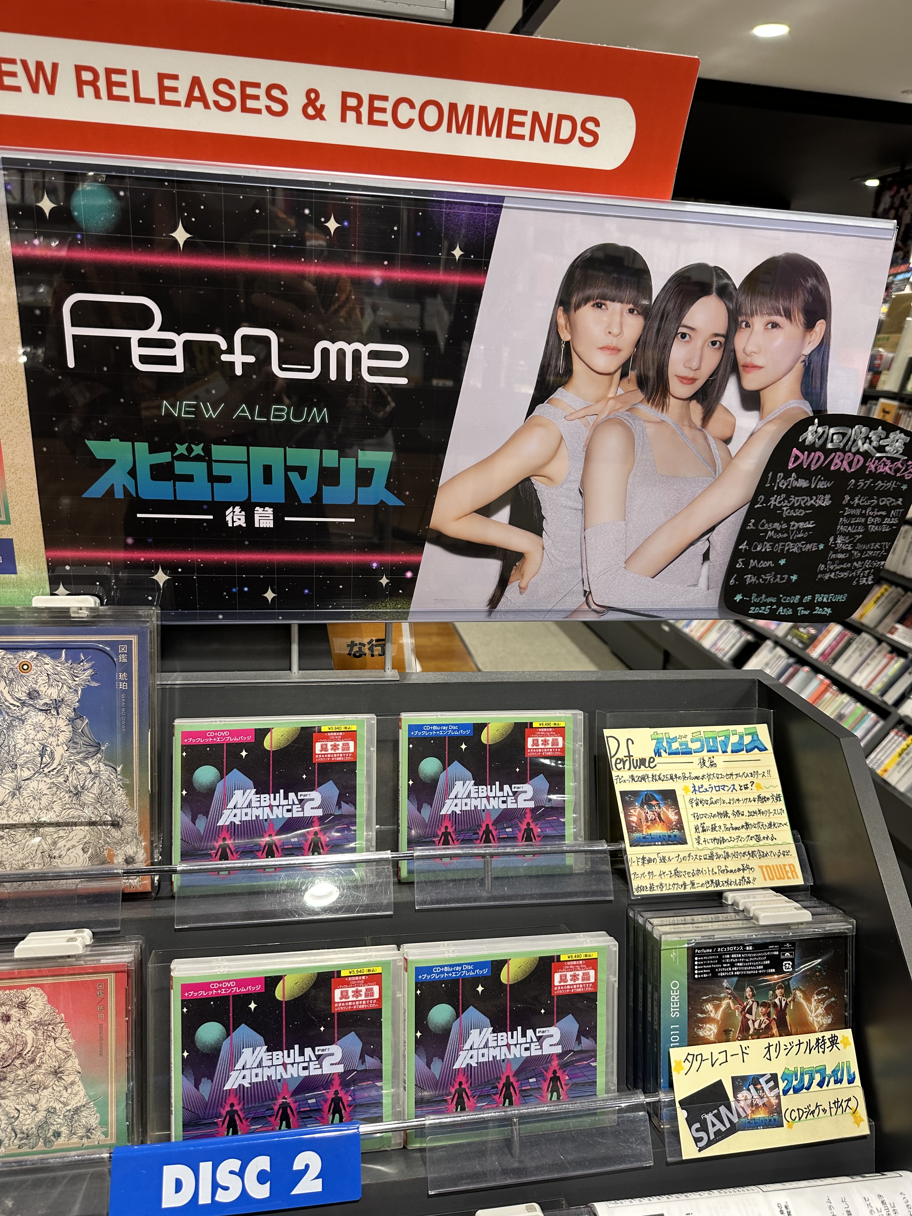 Perfume フライトタグ ネビュラロマンス 愛知 千葉 他 11種セット Perfume フライトタグ ネビュラロマンス 愛知 千葉 他 11種セット