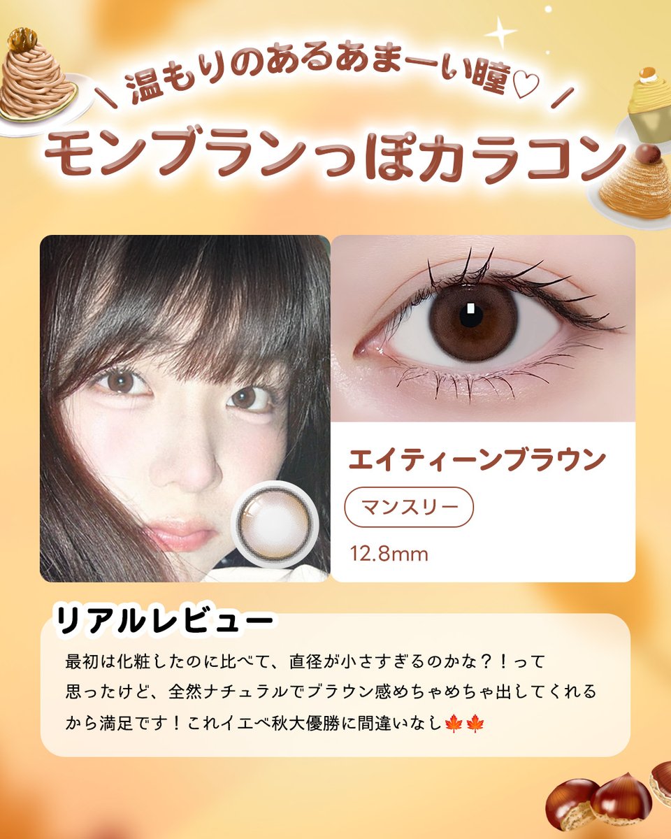 韓国カラコン通販レンシス tweet media