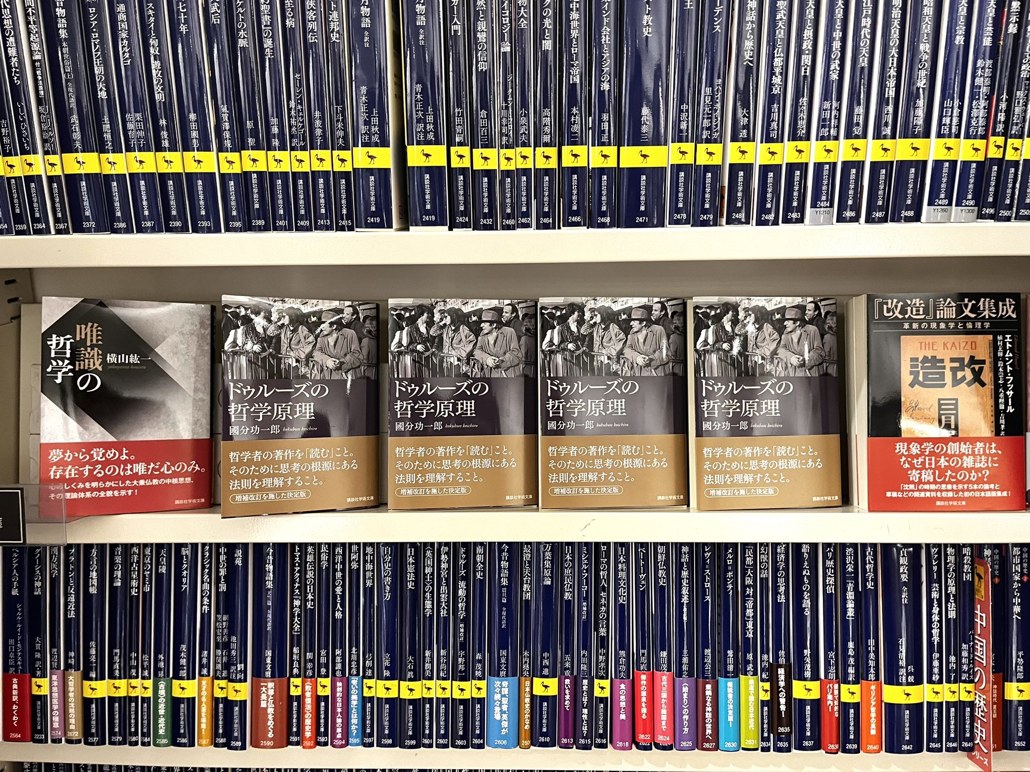 【新品・未開封】覚醒するマーケティングセミナー　体験版 教育開発出版 SEMINAR TEXT（セミナーテキスト）国，数，理、社