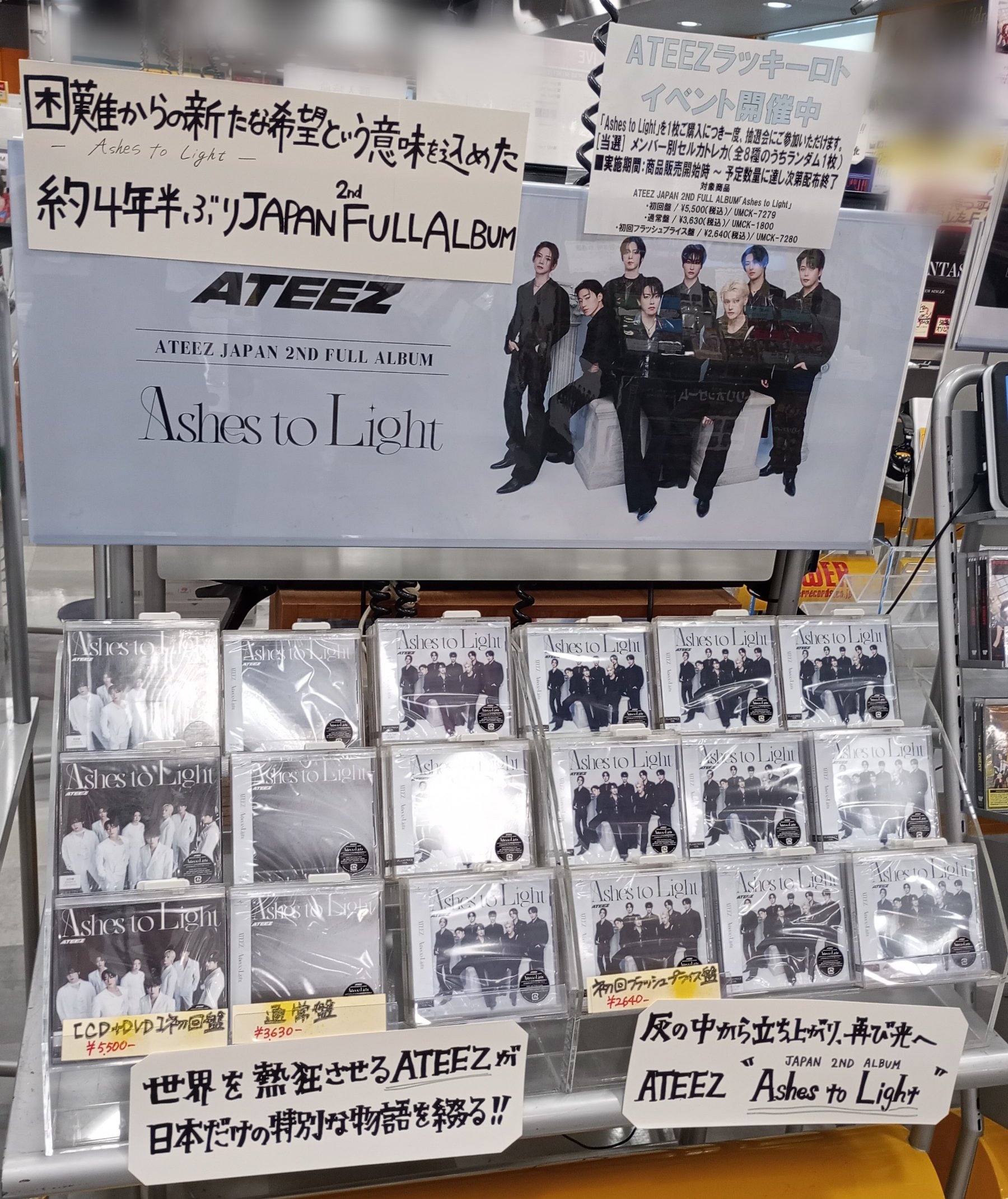 ATEEZ アチズ superstar Tokyo 東京限定 トレカ 秋葉原 ATEEZ アチズ superstar Tokyo 東京限定 トレカ 秋葉原