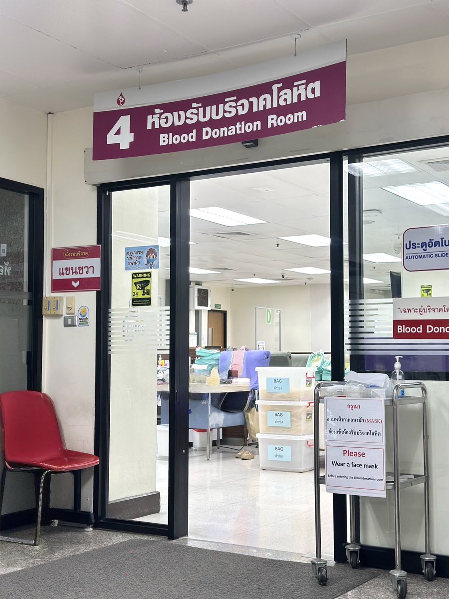 Cherry_CherChan's tweet photo. My Blood Donation~~ 🩸
อีกหนึ่งความตั้งใจที่อยากจะบริจาคเลือดในช่วงวันเกิดทุกปี
จริงๆอยากมาตามรอบทุก 3 เดือน ถ้าไม่ลืมน๊าาาาา~~
#HappyToBeMe #MyDay2025 https://t.co/whpqnfjYYu