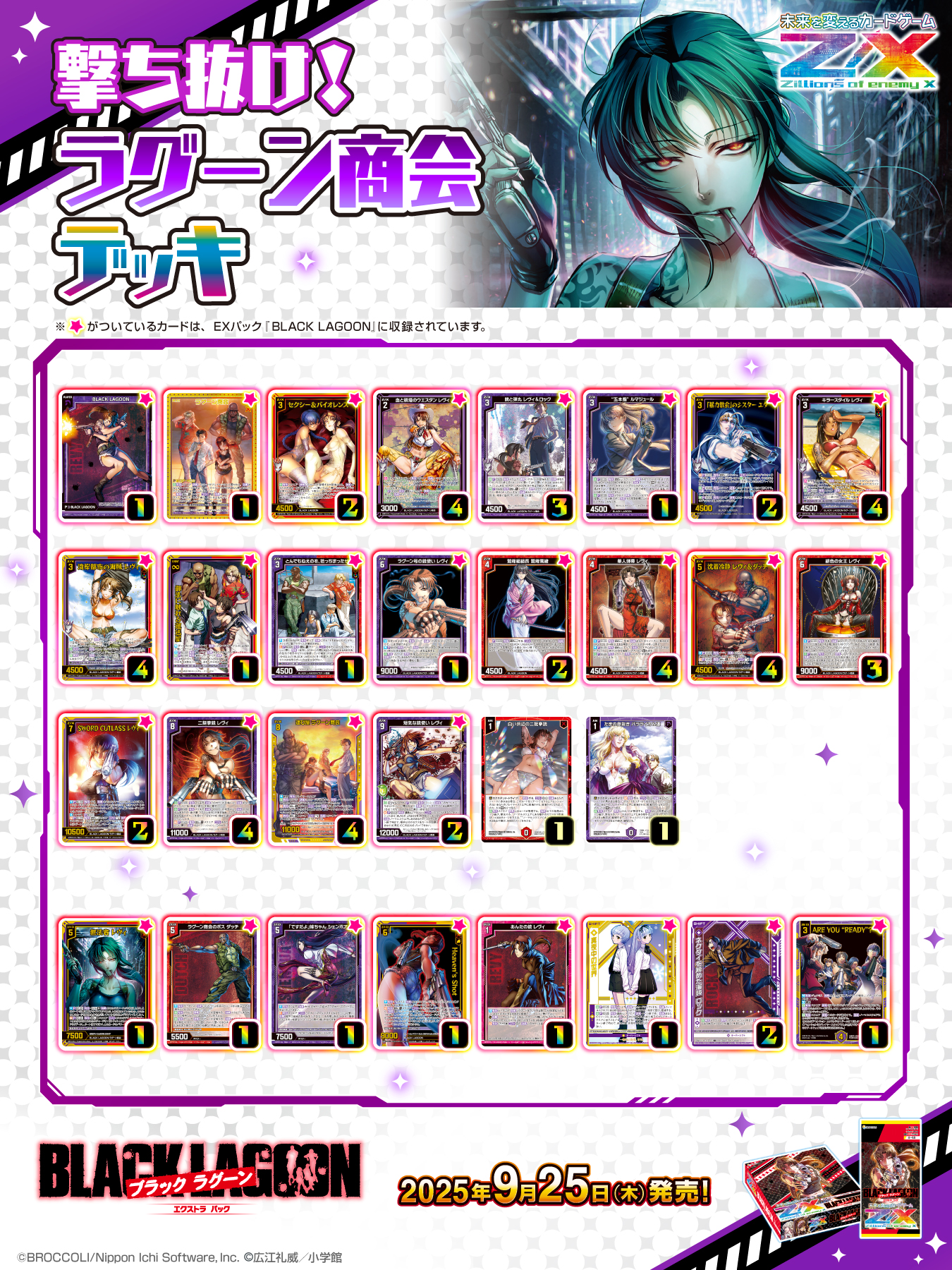 今日当たったプラカードです Z/X（ゼクス）公式アカウント (@zxtcg) / X