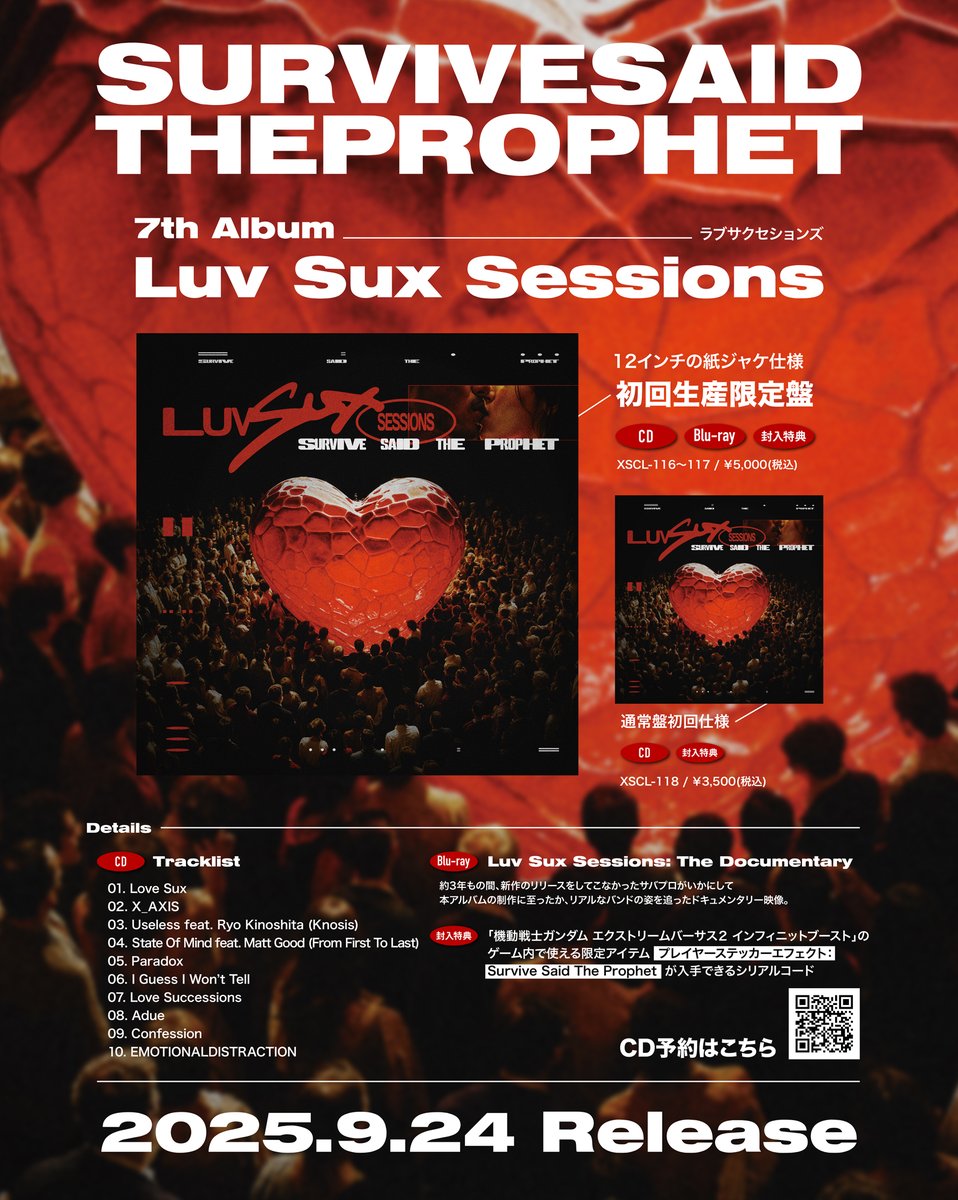 Survive Said The Prophet 廃盤CD サバプロ Survive Said The Prophet 廃盤CD サバプロ