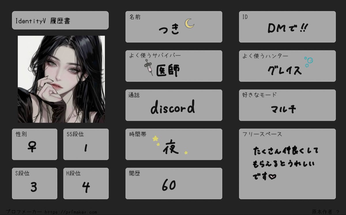 tsuki_identityv's tweet photo. シーズン変わったので上げ直し𓈒 ໋☪︎
エンジョイ勢です❕🎀戦犯しても怒らない方絡みましょ🫧
挨拶だけで終わらない人仲良くしましょ🥺
♡で気になる方お迎えに行きます🙌🏻🎵ྀི
#第5人格 #第5人格自己紹介カード #IdentityV #第五人格 #自己紹介カード #第5人格してる人と繋がりたい #S39 https://t.co/QukPgQuh04