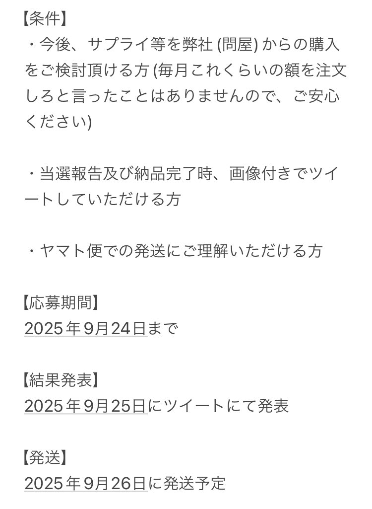 【フォロワーさん限定企画 9/24〆】

2025年9月26日発売

ポケモンカード　MEGAインフェルノX

シュリンク付未開封1BOX

こちらを抽選で【3名】の方に無料でプレゼントしちゃいます！

応募はフォロー&amp;リポスト、引用リツイートやリプライで当選率UPさせます。

条件は添付画像ご覧ください！