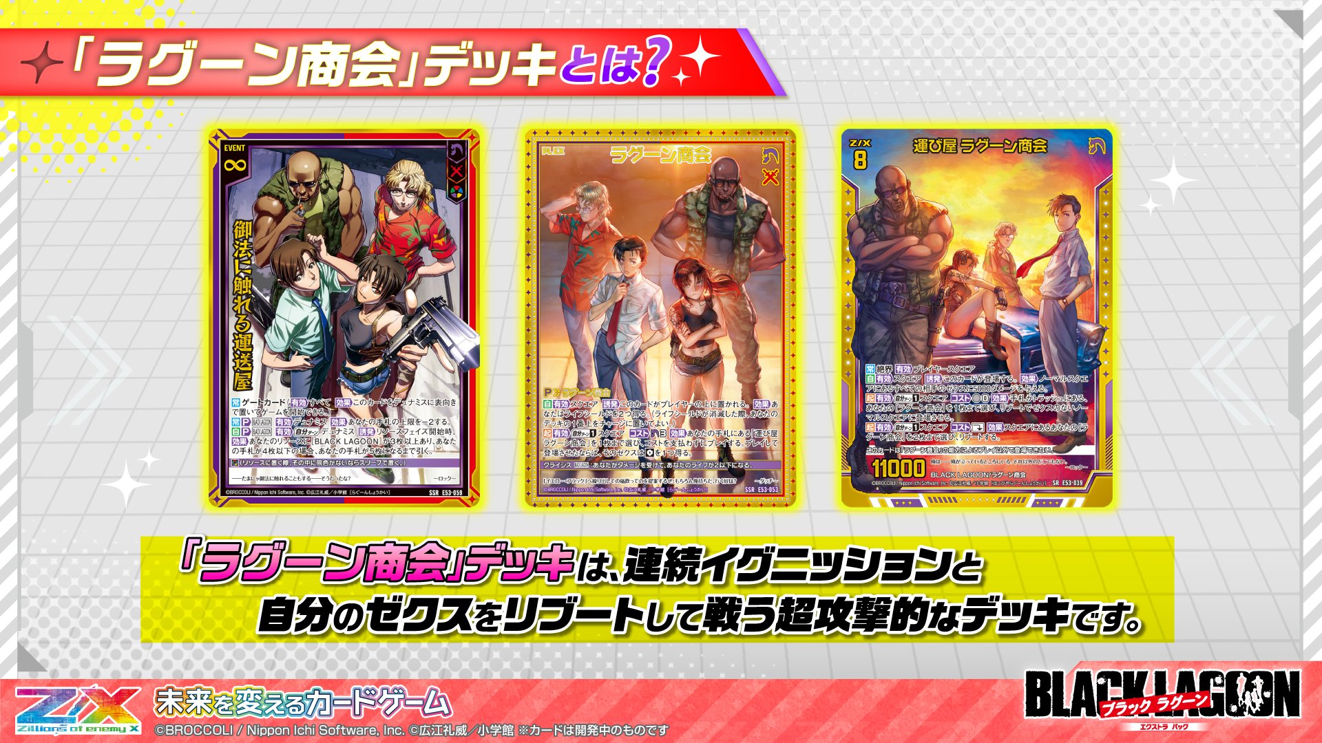 Z/X（ゼクス）公式アカウント on X: 