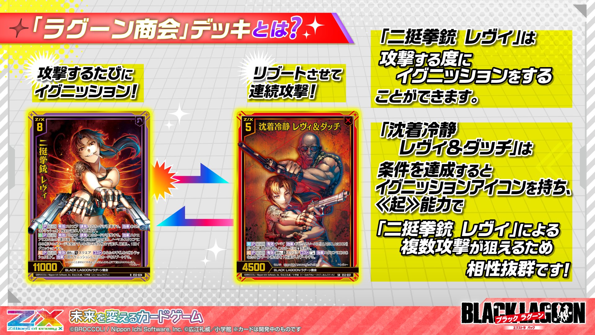 【新品】山口歴 X-GAMESコラボ デッキ 限定品 2025 Z/X（ゼクス）公式アカウント on X: 