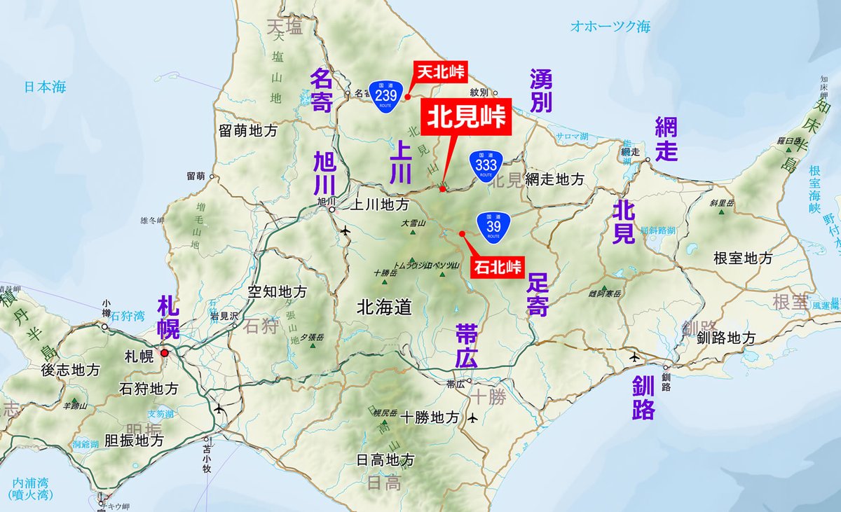 山さ行がねが】2025年9月17日追記更新！ 道路レポ261「北見峠旧道