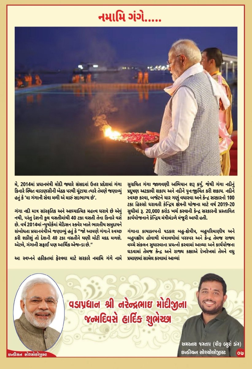 amarnath1227's tweet photo. જન્મદિવસ ની ખુબ ખુબ શુભકામનાઓ સાહેબ શ્રી 🎊🎉 @PMOIndia @narendramodi 
#narendramodibirthday #narendramodiji #NarendraModi75Birthday https://t.co/xY14NqUxzX