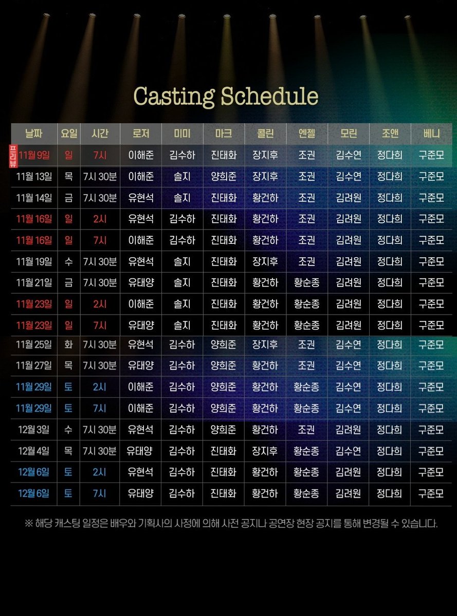 🗓️
뮤지컬 <렌트> 정다희 배우님 1차 티켓팅 스케줄 

🎟1차 티켓 오픈 일시
📌9월 18일(목) 오후 2시 : NOL 티켓 유료회원(TOPING), 신시컴퍼니 선예매
📌9월 18일(목) 오후 3시 : NOL 티켓 일반회원