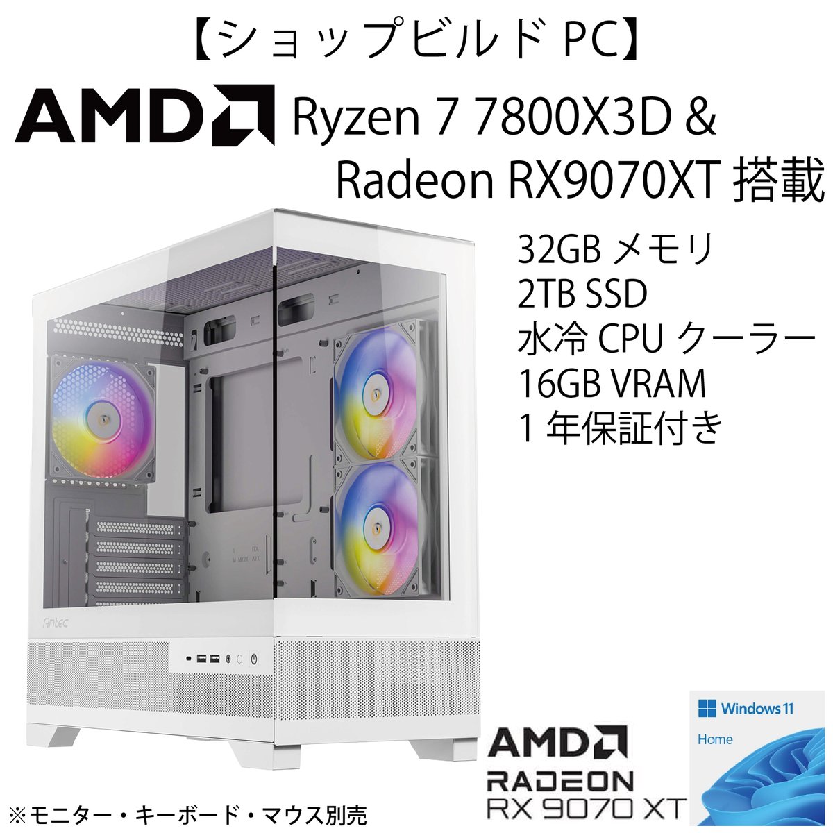 ?️組立済み自作PC情報?️ ホワイト+ピラーレスのゲーミングPCが新 