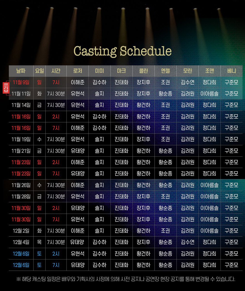 📹 뮤지컬 <렌트> 1차 티켓 오픈
11.9(일) - 12.7(일)

#진태화 배우님 ver