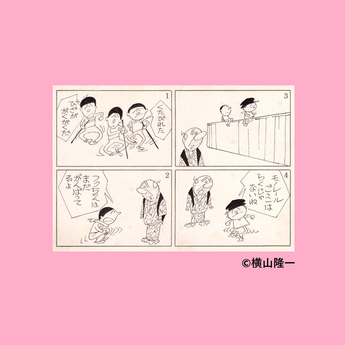 【希少】横山隆一先生直筆画 横山隆一直筆原稿「フクちゃん 1567回」