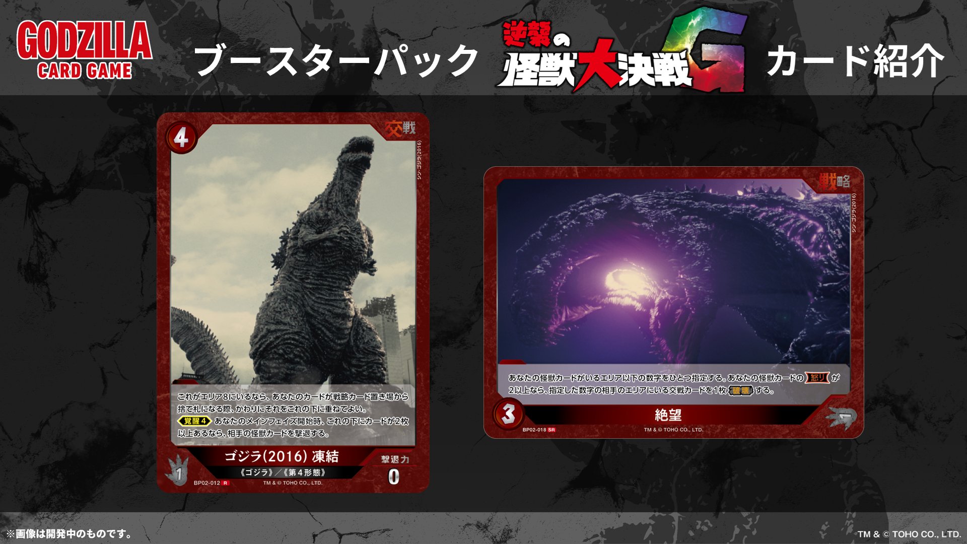 Eri様用】ゴジラカード 青スターター パラレル 怒り PP カード