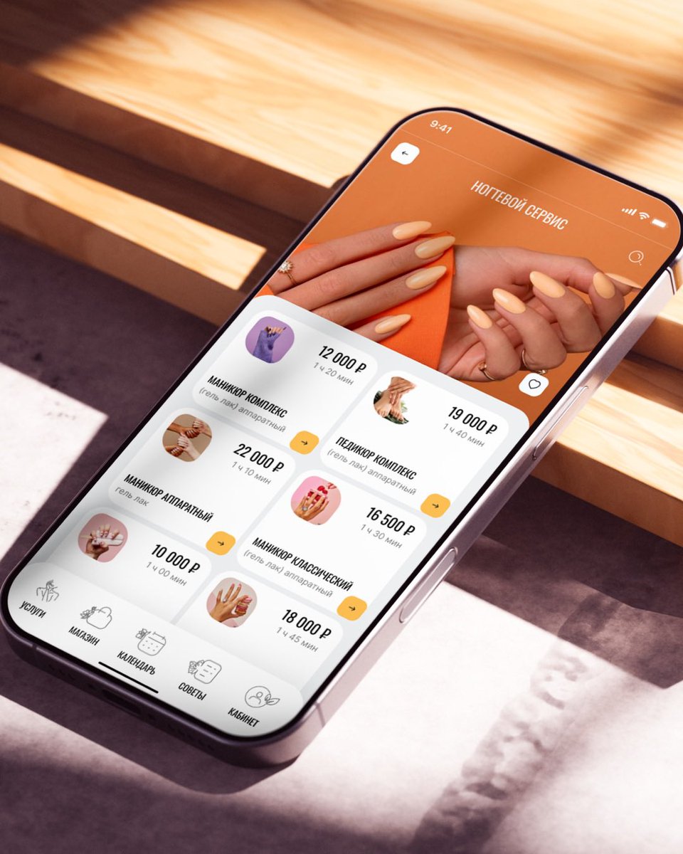 surenesweb's tweet photo. A mobile app for a beauty salon where users can register for various services and purchase products through a built-in online store. The app will be available on the AppStore soon.

#appstore #mobile #uiux #uidesigner #webdesign #mobileappdesign #beauty #shop #ecommerce #app https://t.co/4b20PFFtCK