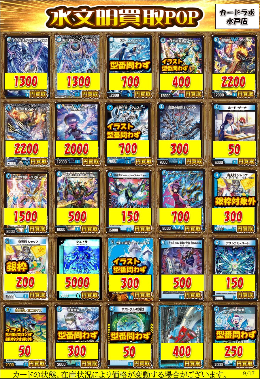 カードラボ水戸店 on X: 