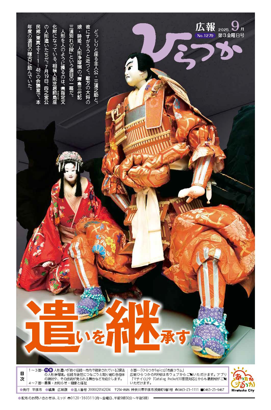 平塚市郷土誌事典 平塚市郷土誌事典 - メルカリ