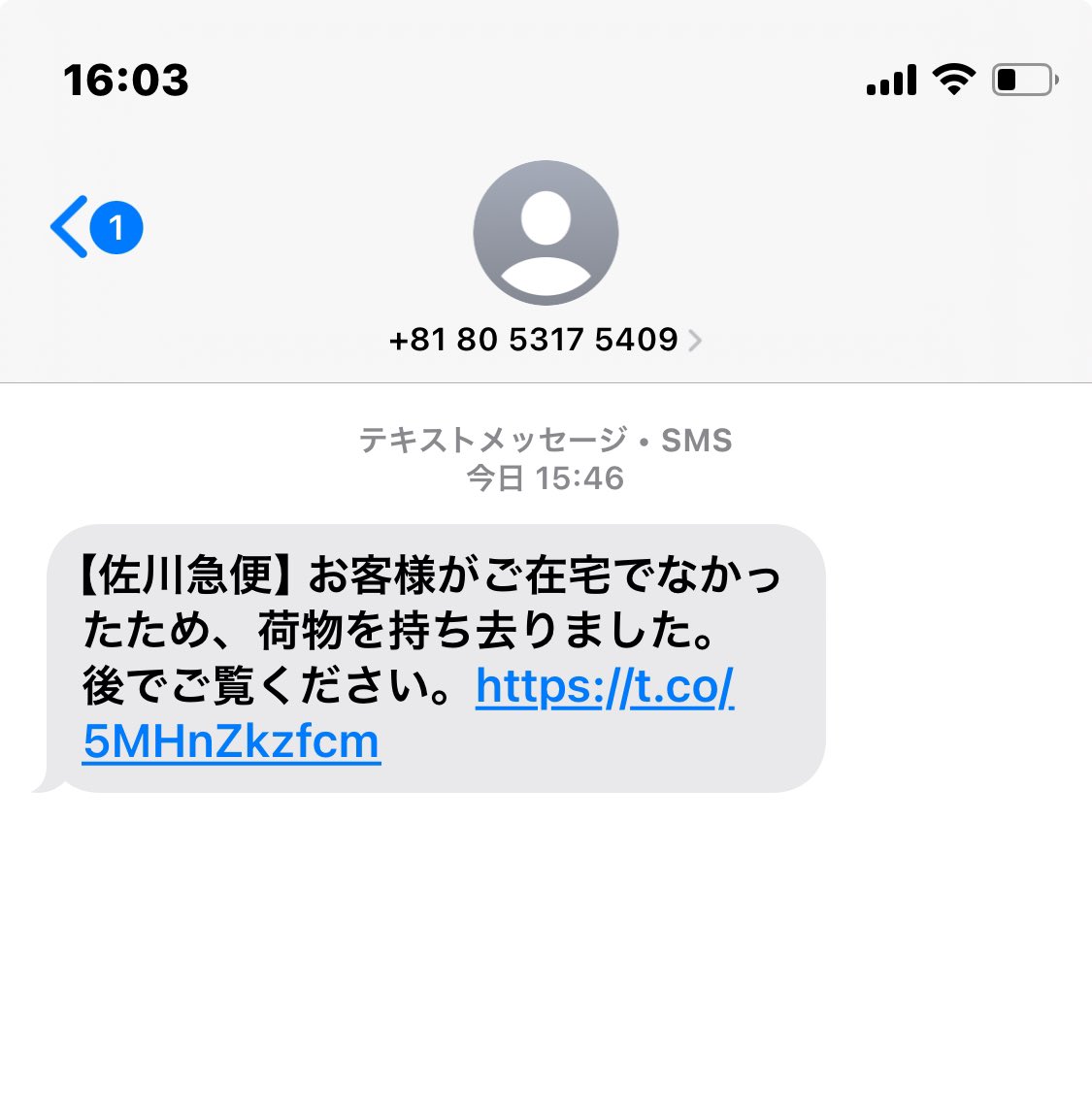 荷物を持ち去りましたって😅💦お預かりだろ。日本語って難しいね（笑）