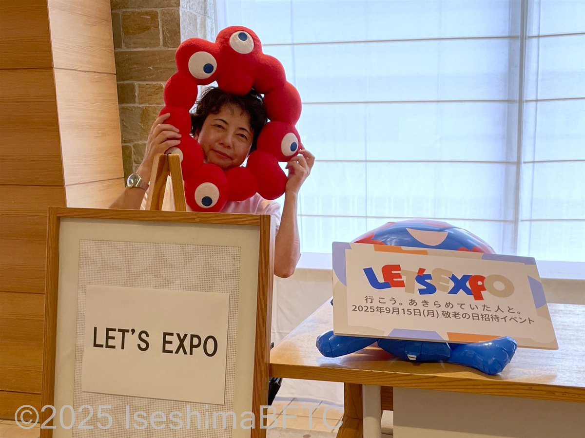 iseshima_bftc's tweet photo. 伊勢志摩バリアフリーツアーセンターもお誘いいただき、懇親会(慰労会)に参加しました。
ボランティアさん約80名、スタッフ含め100名以上が集まり、大盛況。
ミャクミャク登場時の大歓声、すごかったです!
万博での #LetsEXPO の活動は、ボランティアさんあってこそ。
ありがとうございます☺️ https://t.co/elgqbrHwjB