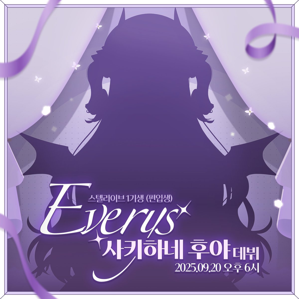 StelLive (@stellive_kr) on Twitter photo ์๋
ํ์ธ์ ์คํ
๋ผ์ด๋ธ์
๋๋ค.
9์ 20์ผ ํ ์์ผ ์ ๋
6์!
์คํ
๋ผ์ด๋ธ 1๊ธฐ ํธ์
์ Everys
'์ฌํคํ๋ค ํ์ผ'๋์ ๋ฐ๋ท๊ฐ ์์ ๋์ด ์์ต๋๋ค!
๋ง์ ๊ด์ฌ ๋ถํ ๋๋ฆฝ๋๋ค!
-----
์ฌํคํ๋ค ํ์ผ ์น์ง์ง ๋งํฌ
chzzk.naver.com/36ddb9bb4f1759โฆ
์ฌํคํ๋ค ํ์ผ ์ ํ๋ธ ๋งํฌ
youtube.com/channel/UC0YQnโฆ
์ฌํคํ๋ค ํ์ผ ์๋
ํ์ธ์ ์คํ
๋ผ์ด๋ธ์
๋๋ค.
9์ 20์ผ ํ ์์ผ ์ ๋
6์!
์คํ
๋ผ์ด๋ธ 1๊ธฐ ํธ์
์ Everys
'์ฌํคํ๋ค ํ์ผ'๋์ ๋ฐ๋ท๊ฐ ์์ ๋์ด ์์ต๋๋ค!
๋ง์ ๊ด์ฌ ๋ถํ ๋๋ฆฝ๋๋ค!
-----
์ฌํคํ๋ค ํ์ผ ์น์ง์ง ๋งํฌ
chzzk.naver.com/36ddb9bb4f1759โฆ
์ฌํคํ๋ค ํ์ผ ์ ํ๋ธ ๋งํฌ
youtube.com/channel/UC0YQnโฆ
์ฌํคํ๋ค ํ์ผ