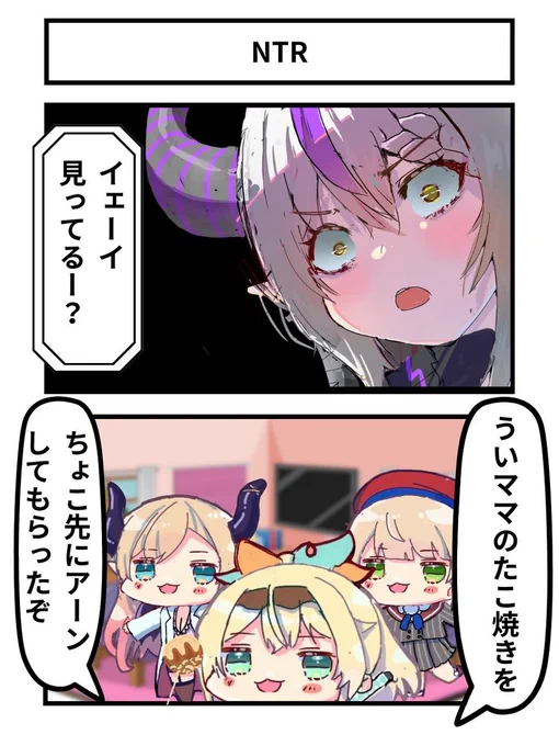 NTR
#laplus_artdesu #いろはにも絵を
#しょこらーと #どろういんぐ 