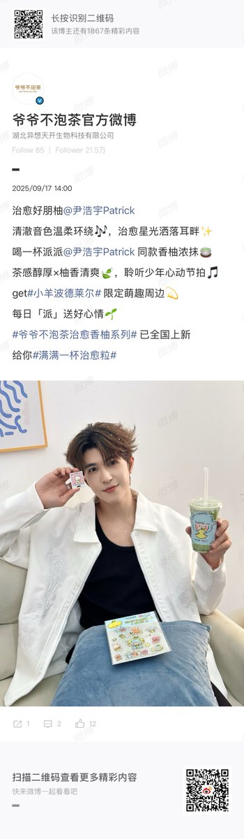 สิ่งที่งัดแพทออกจากกองเอ็มวีคือขายชา คุณปู่เริ่ดนะ55555

<a href="/patrick_pppat/">Patrick</a>
#แพทริค #PatrickFinkler #尹浩宇 
#Patrick尹浩宇 #แพทริคณัฐวรรธ์