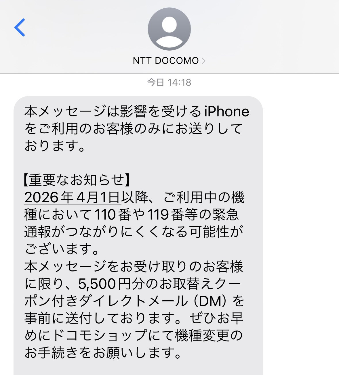 まとめ docomo ドコモ info now letter 9083bf15d0ccd8ecdd8870779dd98c