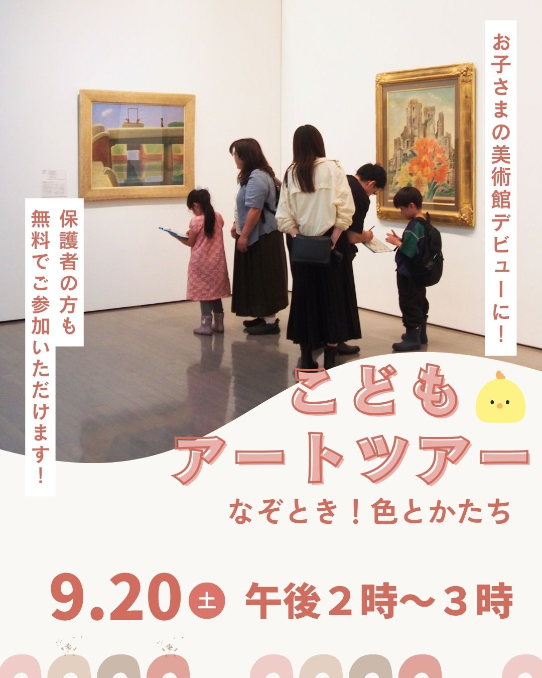 群馬県立近代美術館 (@gunmakinbi) / X