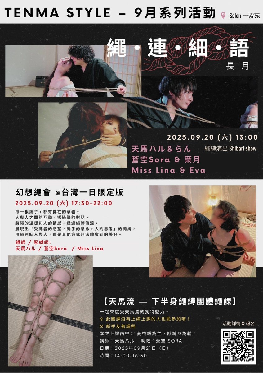 🚨 本週六日 天馬流活動公告 🚨

📧 活動提醒信
前幾天都已經發出囉～
如果沒有收到，請先檢查垃圾郵件喔！

🏢 大樓電梯門禁
本週起大樓電梯開始管制，請務必於活動開始前抵達，否則…就請爬到七樓啦😅

🤫 沙龍規則
⭕️沙龍周邊皆為一般住宅，請勿在沙龍外逗留或大聲喧嘩