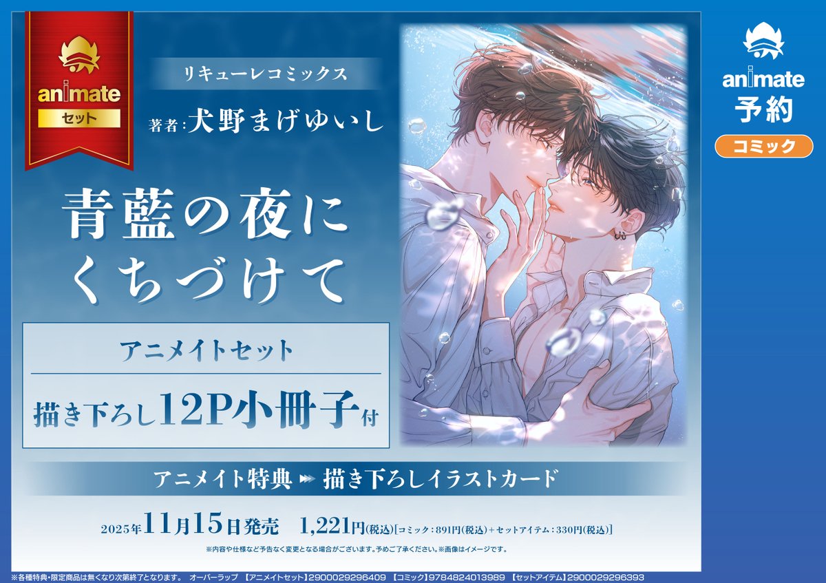 アニメイト千葉 on X: 