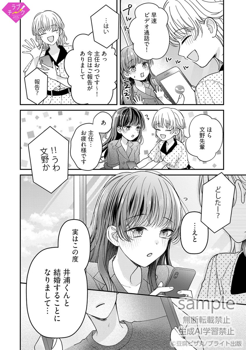 Love_Cheek_'s tweet image. ✧💎本日配信💎✧
🆓1~3話無料🆓
千秋くんからのプロポーズ💍
想いを確かめ合い、濃厚イチャラブえっちが止まらない💘
cmoa.jp/title/255793/v…
【#隠れてないで出ておいで ~執着系元カレにトラウマ乳首を狙われてます~act.23/#豆腐ピザ丸】