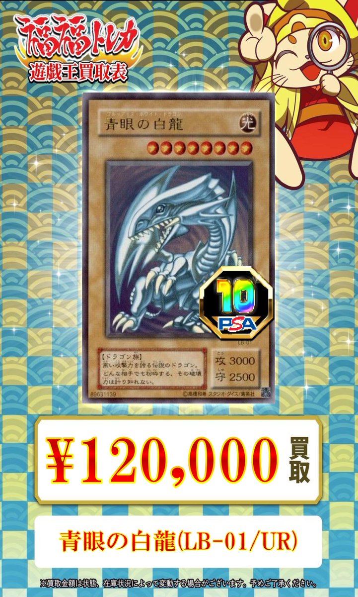 福福トレカ 遊戯王 on X: 