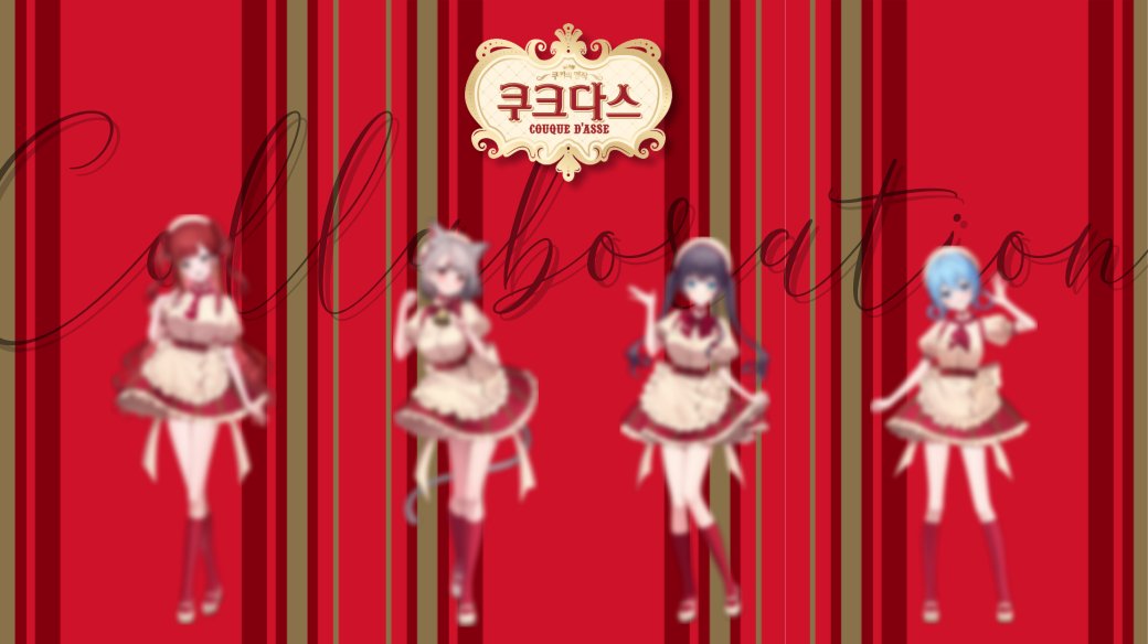 안녕하세요 파스텔 여러분!

스텔라이브 2기생 유니버스 x 쿠크다스 콜라보 제품 판매가
다가오는 9월 25일 오전 10시부터 시작됩니다!
—--
판매기간 : 9월 25일 ~ 제품 소진 시 까지

판매처 : 오프라인 - 전국 롯데마트 / 롯데슈퍼 온라인 - 롯데마트 ZETTA / 롯데ON

콜라보 상품 구성 :
쿠크다스