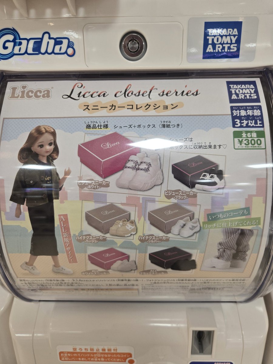 みぃーつけた！