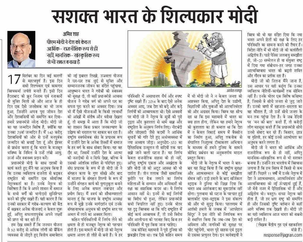 सशक्त भारत