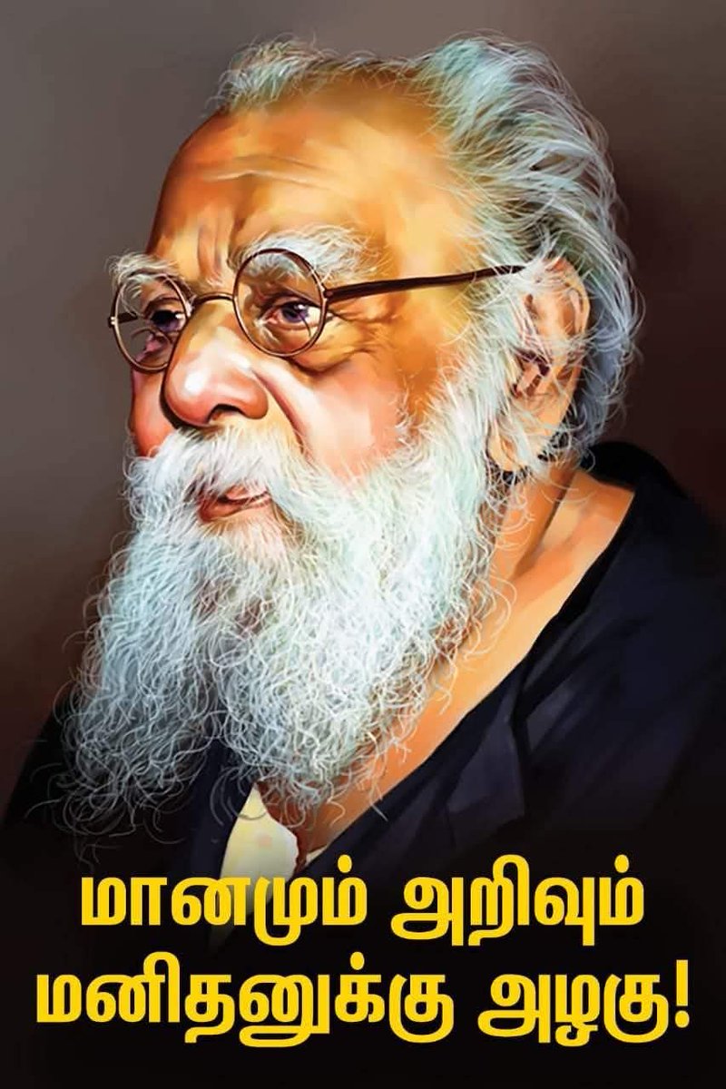 RavindranE3's tweet photo. அனைவருக்கும் தந்தை பெரியார் 147வது பிறந்த நாள் வாழ்த்துக்கள்!

#பெரியார்147 #periyar147 
#HBDPeriyar #PeriyarForever 
#HBD #Sep17 https://t.co/gpm43lEp6R