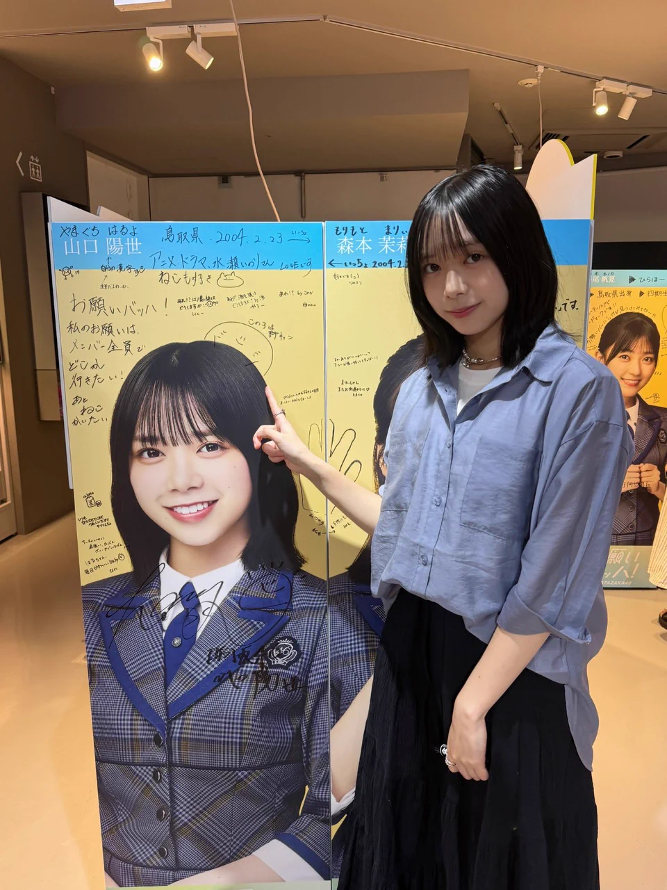 山口陽世 お願いバッハ LINEミュージック サイン ポスター 日向坂46 15thシングル「お願いバッハ！」| 日向坂46 公式サイト