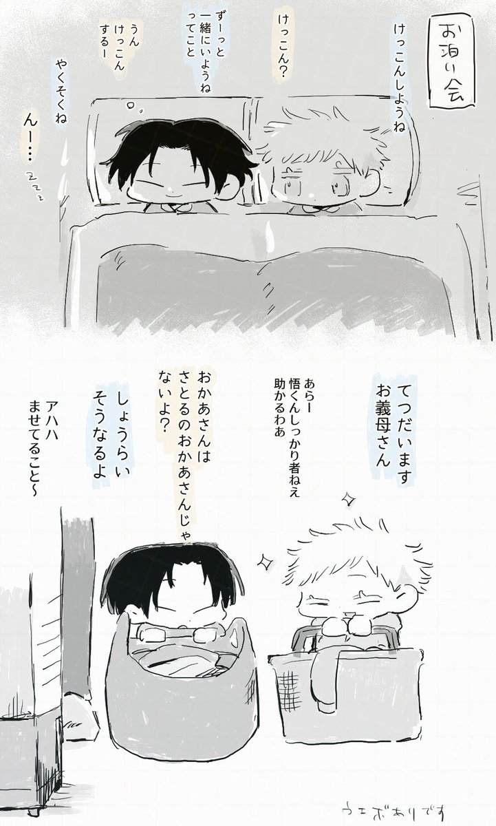 幼児五夏(年齢操作)