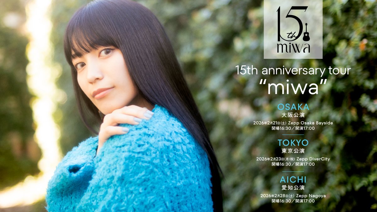 【限定】miwa ライブ Tシャツ スタッフ限定 miwaスタッフ【公式】 on X: 