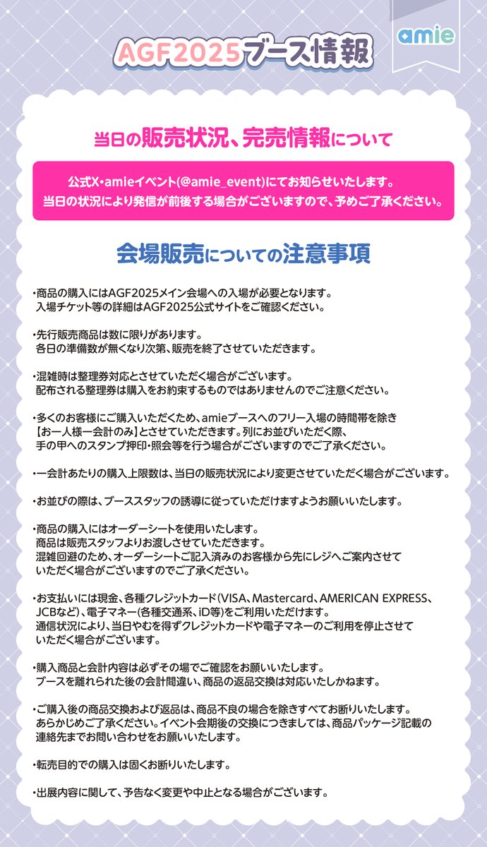amie_event's tweet photo. 💖AGF2025 情報💖 R-5 amieブース

＼✨AGF会場にて先行販売✨／
『あんさんぶくぶスターズ！！』
❄ふろっこど～る(全10種・個別販売)

amieブース R-5（Red AREA）にて、
新商品「ふろっこど～る」を先行販売❣
皆様のご来場をお待ちしております🎶

 ※ご来場・商品購入にあたり、 画像の注意事項を必ずご確認ください。
※イベント詳細につきましては、『AGF2025』公式サイトおよび公式Xをご確認ください。

#AGF_2025 #あんスタ #ぶくスタ