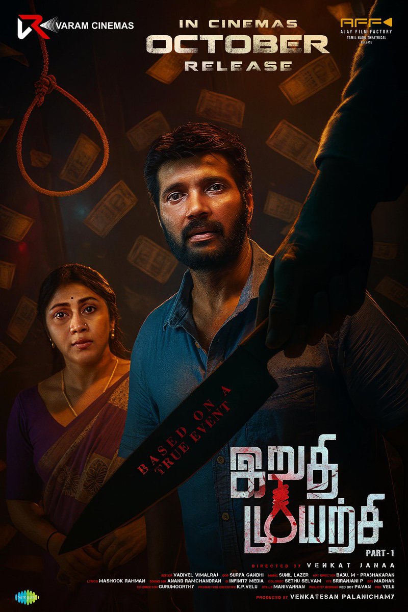 vadivel subash tweet media