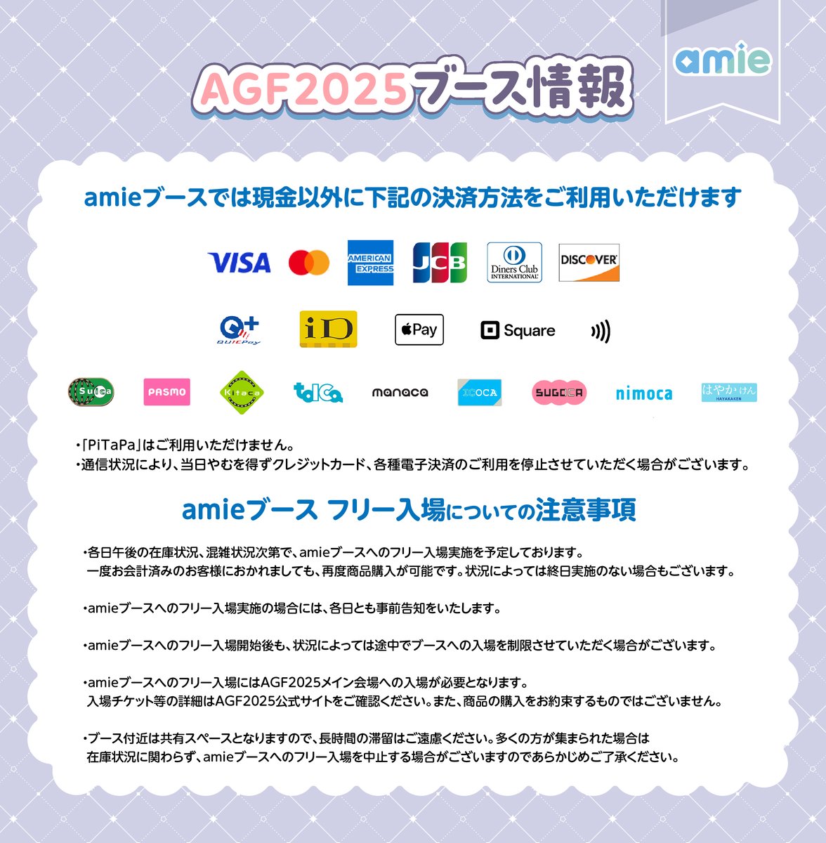 amie_event's tweet photo. 💖AGF2025 情報💖 R-5 amieブース

＼✨AGF会場にて先行販売✨／
『あんさんぶくぶスターズ！！』
❄ふろっこど～る(全10種・個別販売)

amieブース R-5（Red AREA）にて、
新商品「ふろっこど～る」を先行販売❣
皆様のご来場をお待ちしております🎶

 ※ご来場・商品購入にあたり、 画像の注意事項を必ずご確認ください。
※イベント詳細につきましては、『AGF2025』公式サイトおよび公式Xをご確認ください。

#AGF_2025 #あんスタ #ぶくスタ